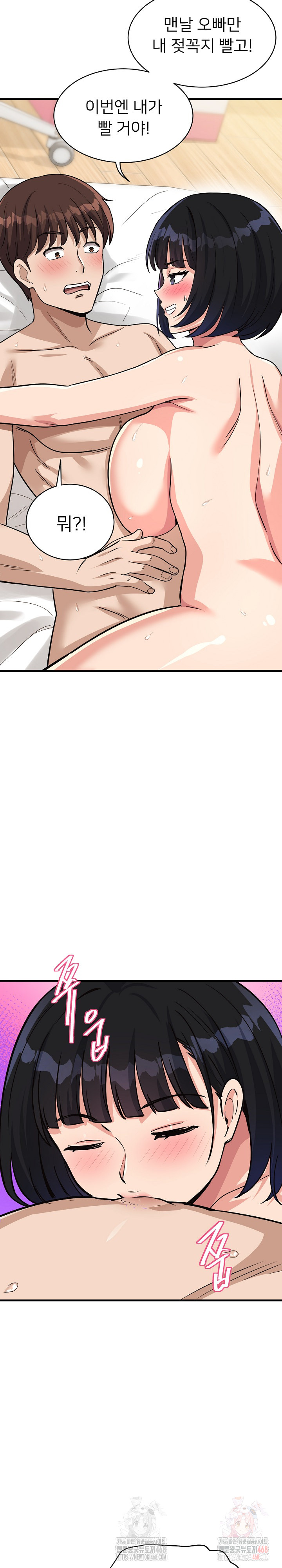 My Other Girlfriend Raw - Chapter 35 [photo 6] - MangaPorn