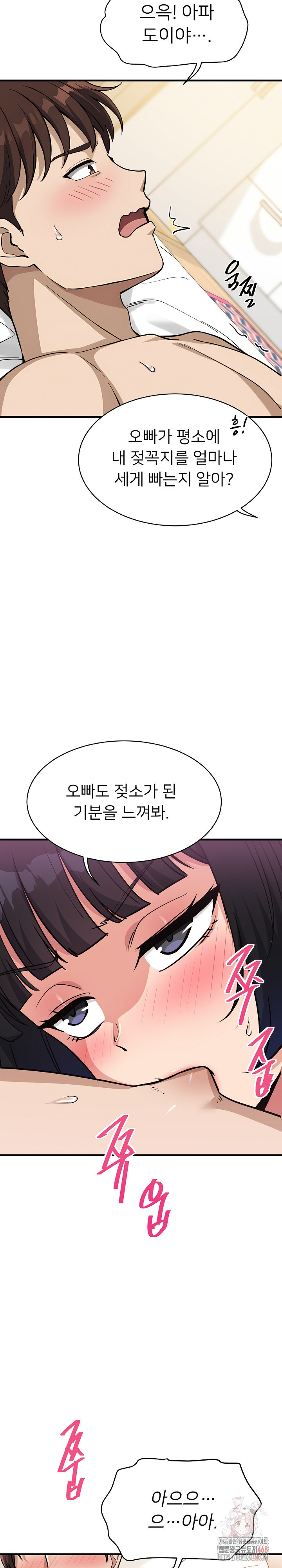 My Other Girlfriend Raw - Chapter 35 [photo 7] - MangaPorn