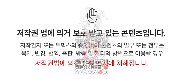 My Stepmom Has Returned Raw - Chapter 32 [photo 1] - MangaPorn