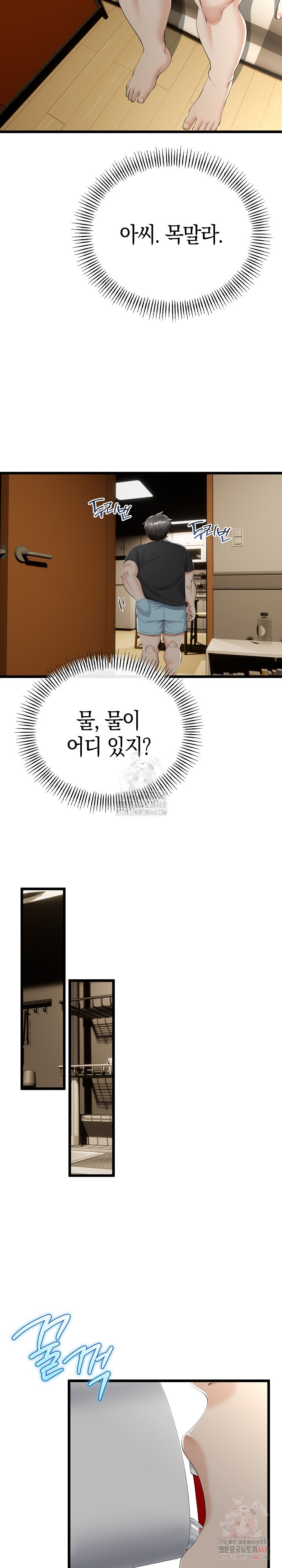 My Stepmom Has Returned Raw - Chapter 32 [photo 12] - MangaPorn