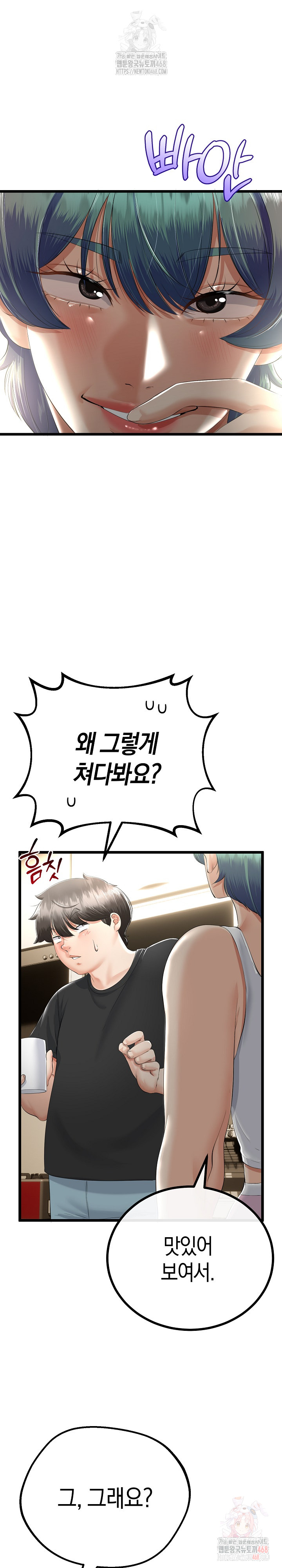 My Stepmom Has Returned Raw - Chapter 32 [photo 14] - MangaPorn