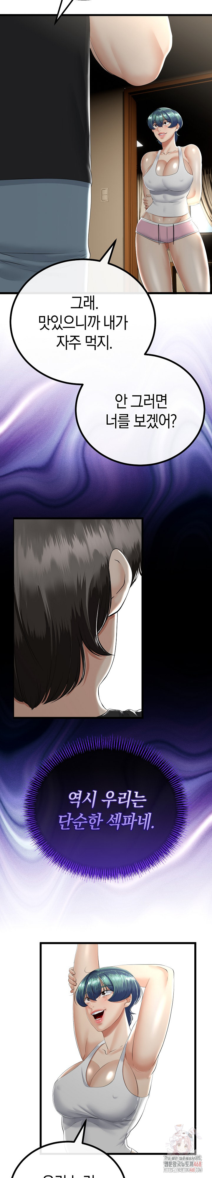 My Stepmom Has Returned Raw - Chapter 32 [photo 15] - MangaPorn