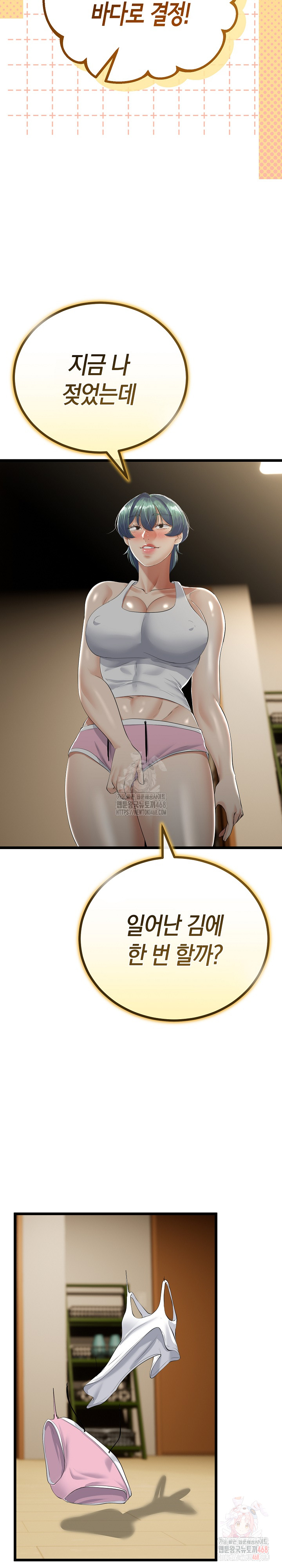 My Stepmom Has Returned Raw - Chapter 32 [photo 18] - MangaPorn