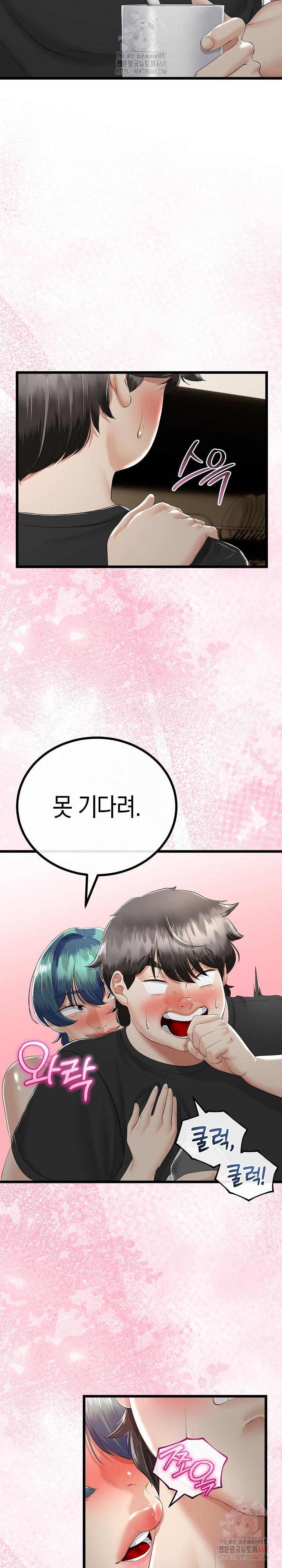 My Stepmom Has Returned Raw - Chapter 32 [photo 20] - MangaPorn