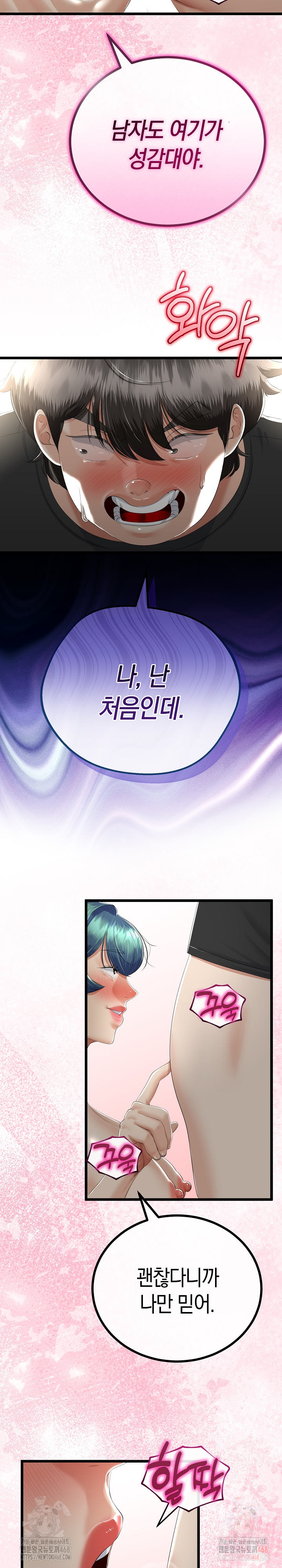 My Stepmom Has Returned Raw - Chapter 32 [photo 24] - MangaPorn