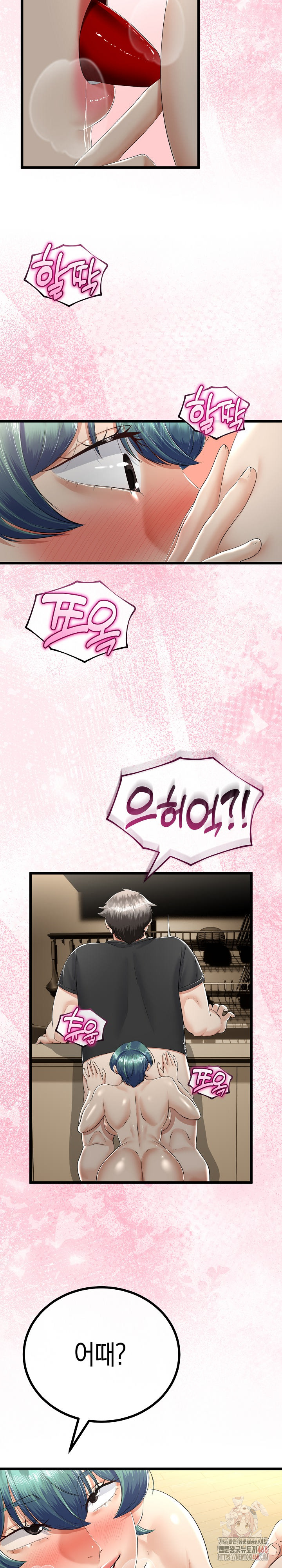 My Stepmom Has Returned Raw - Chapter 32 [photo 25] - MangaPorn