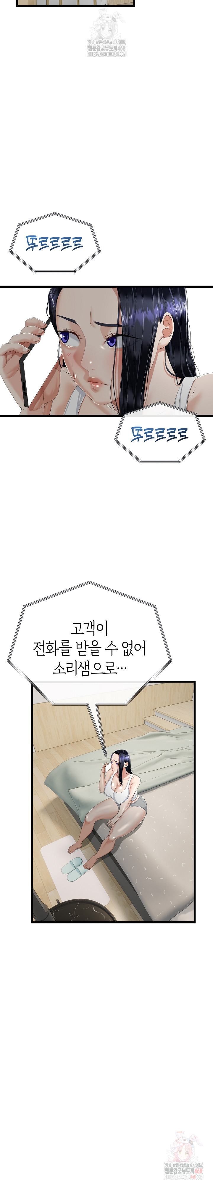 My Stepmom Has Returned Raw - Chapter 32 [photo 3] - MangaPorn