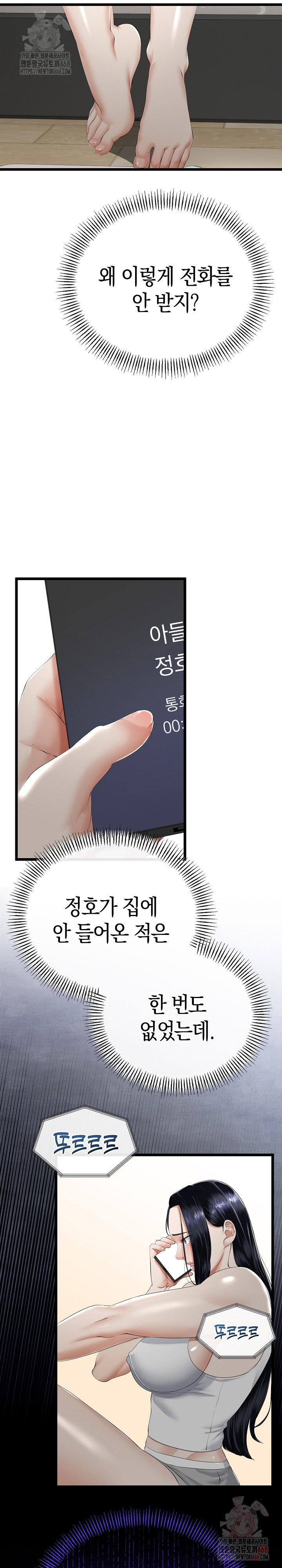 My Stepmom Has Returned Raw - Chapter 32 [photo 4] - MangaPorn