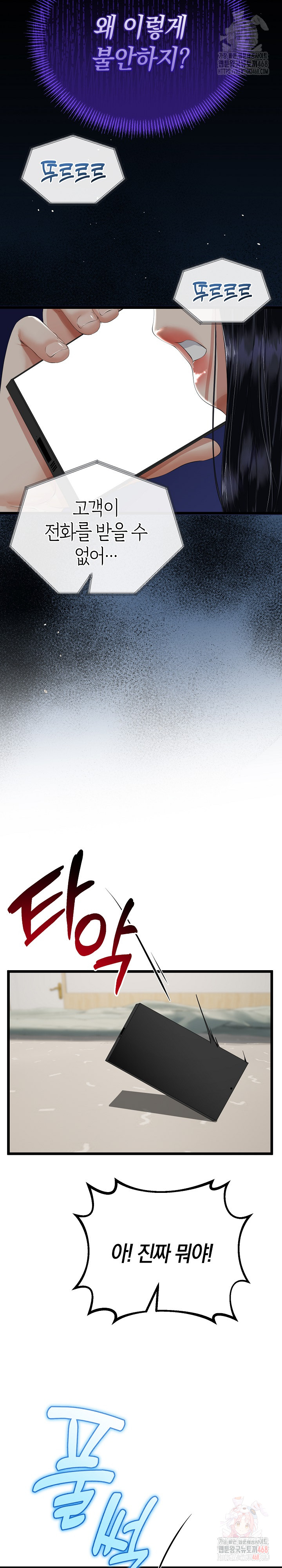 My Stepmom Has Returned Raw - Chapter 32 [photo 5] - MangaPorn