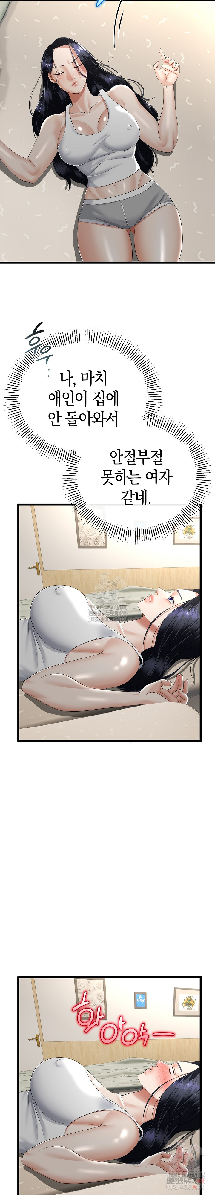 My Stepmom Has Returned Raw - Chapter 32 [photo 6] - MangaPorn