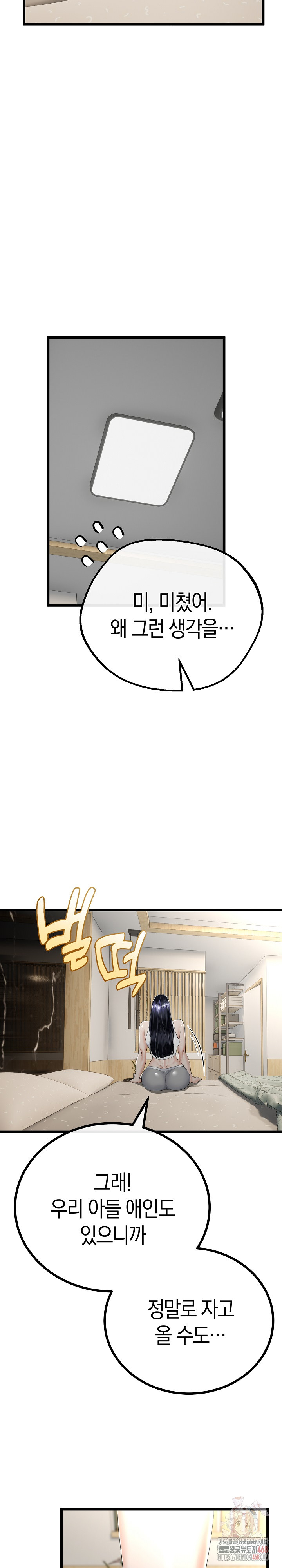 My Stepmom Has Returned Raw - Chapter 32 [photo 7] - MangaPorn