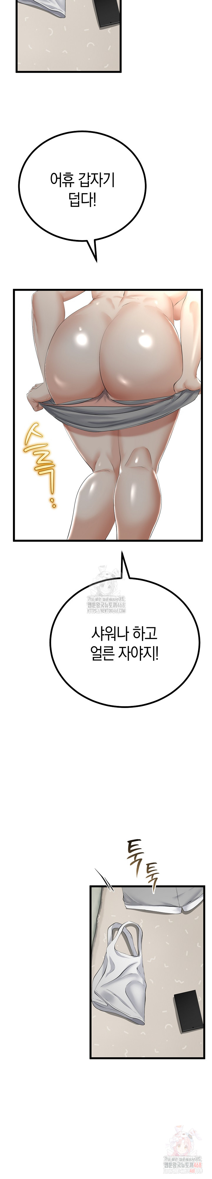 My Stepmom Has Returned Raw - Chapter 32 [photo 9] - MangaPorn