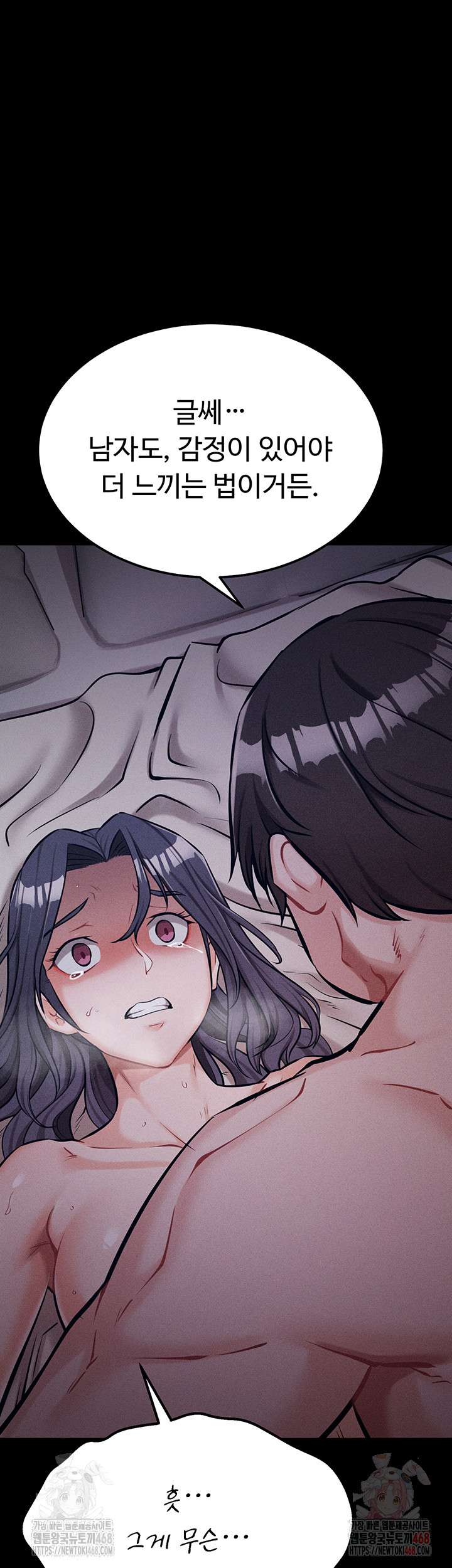 Athletes Village: The Trap Raw - Chapter 31 [photo 22] - MangaPorn