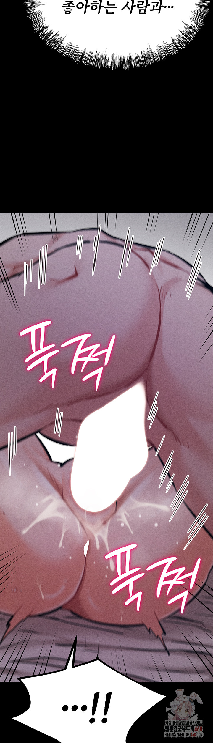 Athletes Village: The Trap Raw - Chapter 31 [photo 25] - MangaPorn