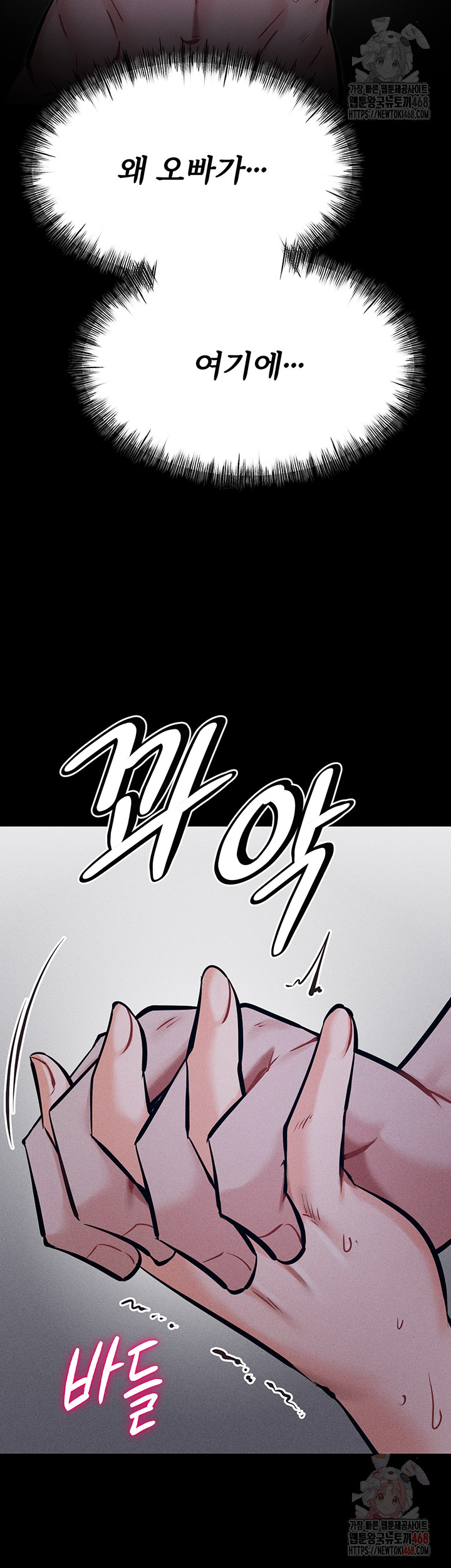 Athletes Village: The Trap Raw - Chapter 31 [photo 29] - MangaPorn