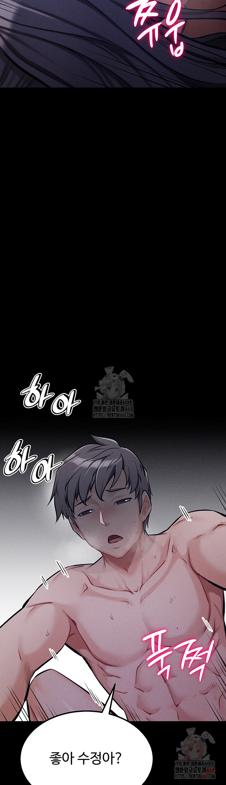 Athletes Village: The Trap Raw - Chapter 31 [photo 32] - MangaPorn