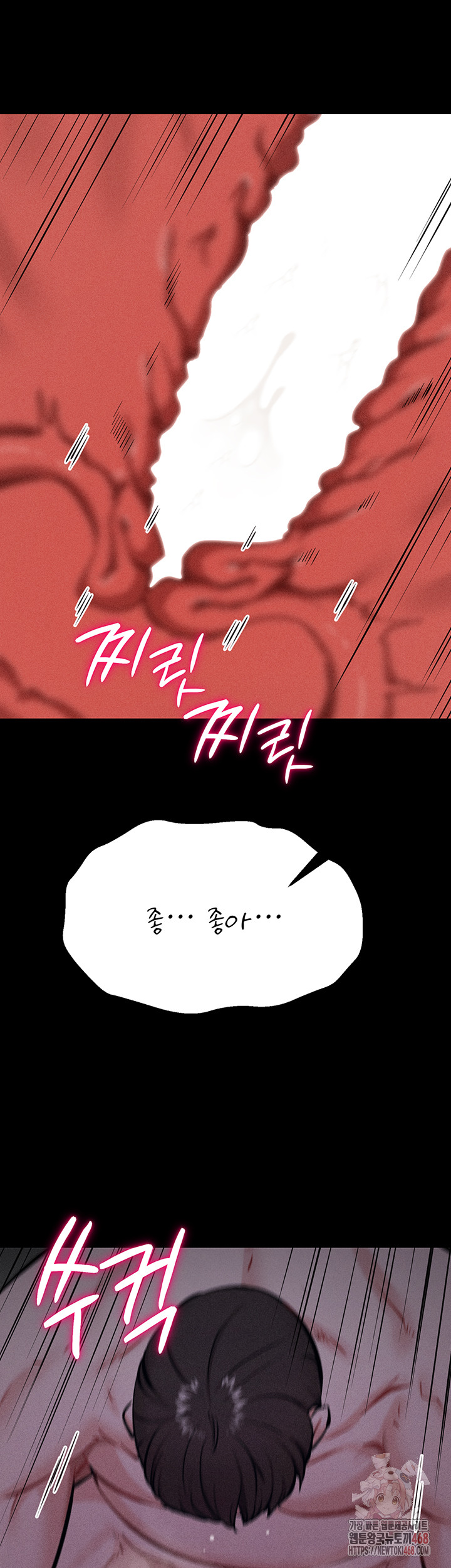 Athletes Village: The Trap Raw - Chapter 31 [photo 35] - MangaPorn