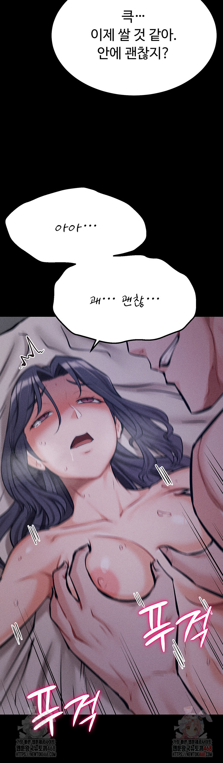 Athletes Village: The Trap Raw - Chapter 31 [photo 39] - MangaPorn