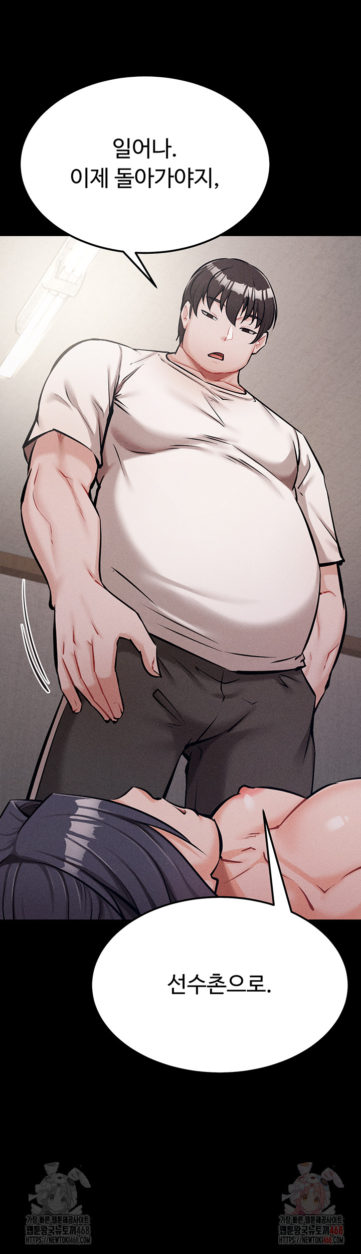 Athletes Village: The Trap Raw - Chapter 31 [photo 46] - MangaPorn