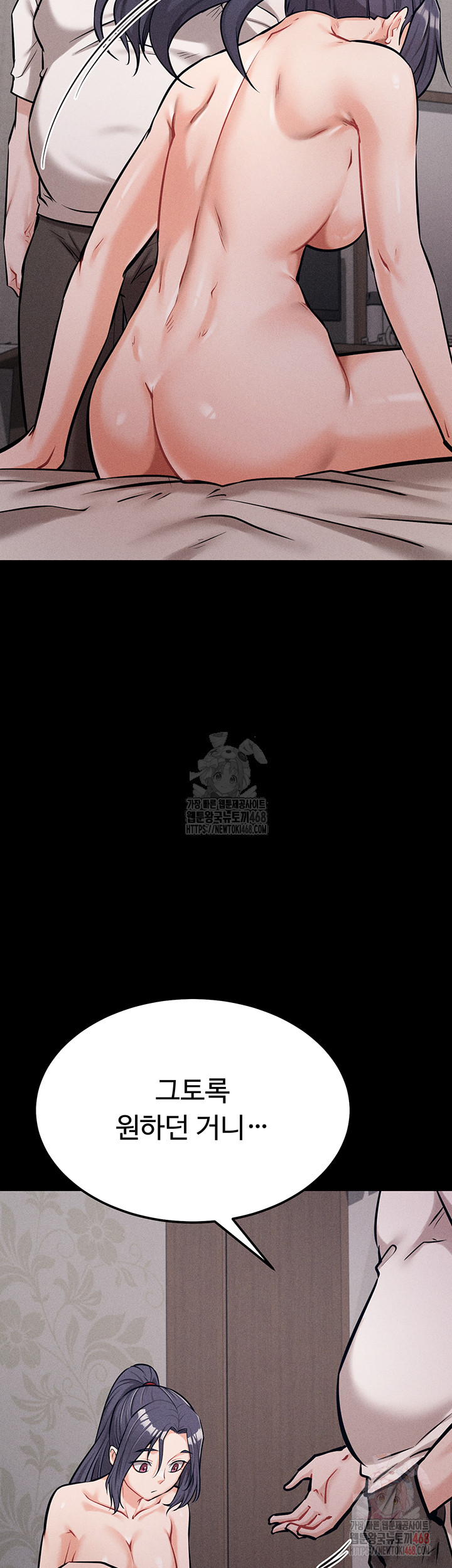 Athletes Village: The Trap Raw - Chapter 31 [photo 48] - MangaPorn