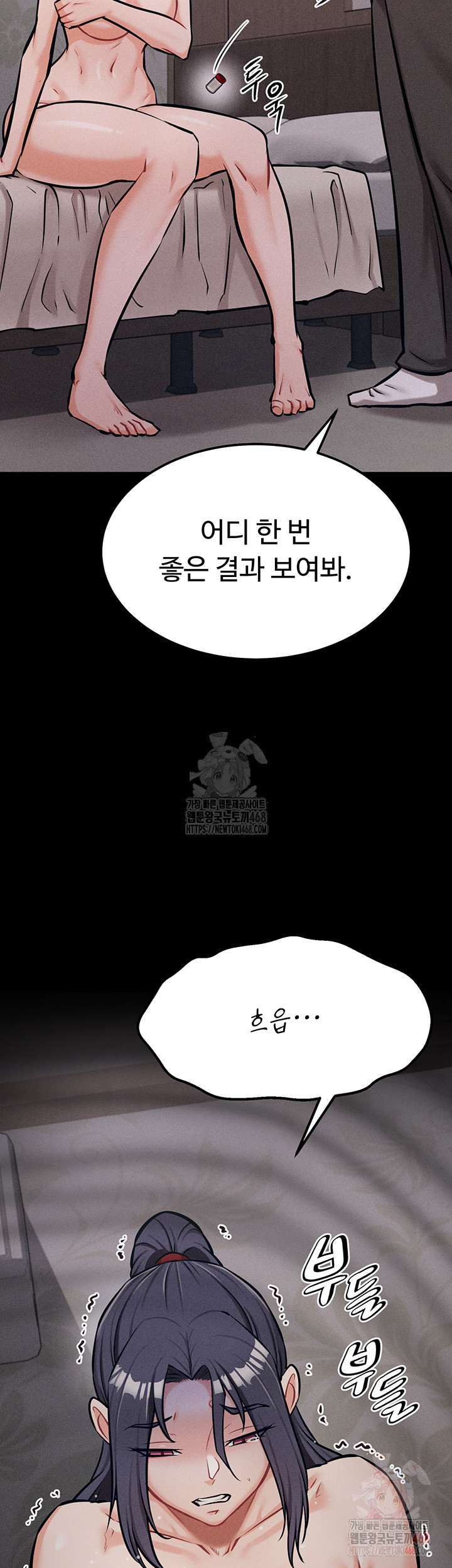 Athletes Village: The Trap Raw - Chapter 31 [photo 49] - MangaPorn