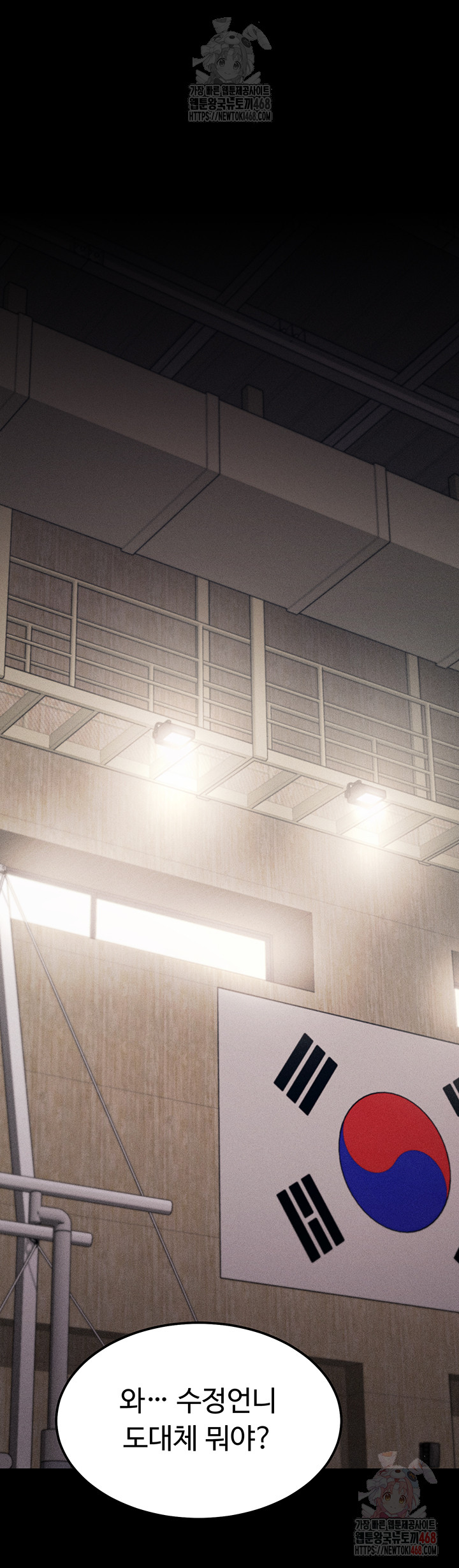 Athletes Village: The Trap Raw - Chapter 31 [photo 51] - MangaPorn