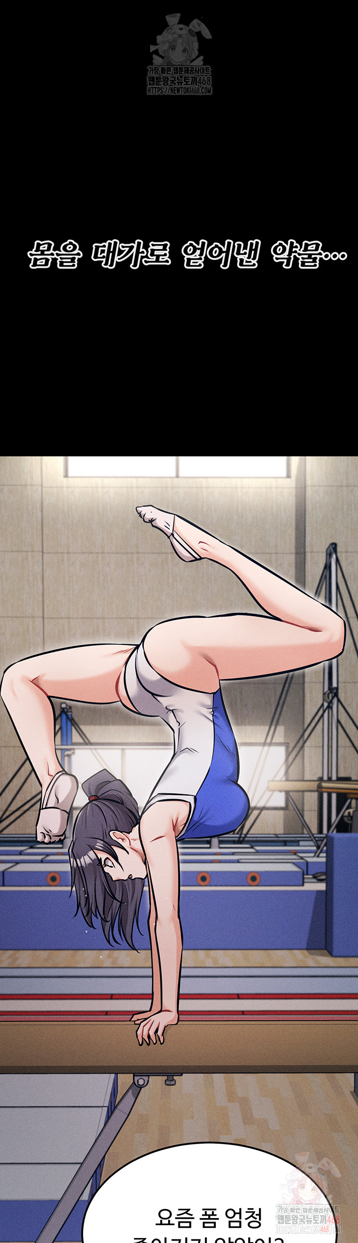 Athletes Village: The Trap Raw - Chapter 31 [photo 52] - MangaPorn