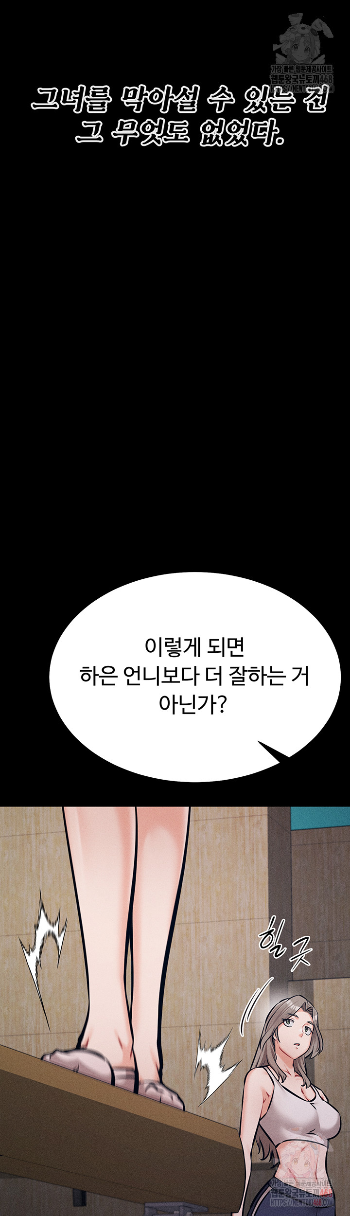 Athletes Village: The Trap Raw - Chapter 31 [photo 55] - MangaPorn