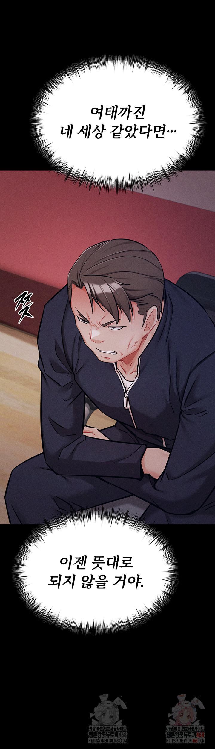 Athletes Village: The Trap Raw - Chapter 31 [photo 59] - MangaPorn