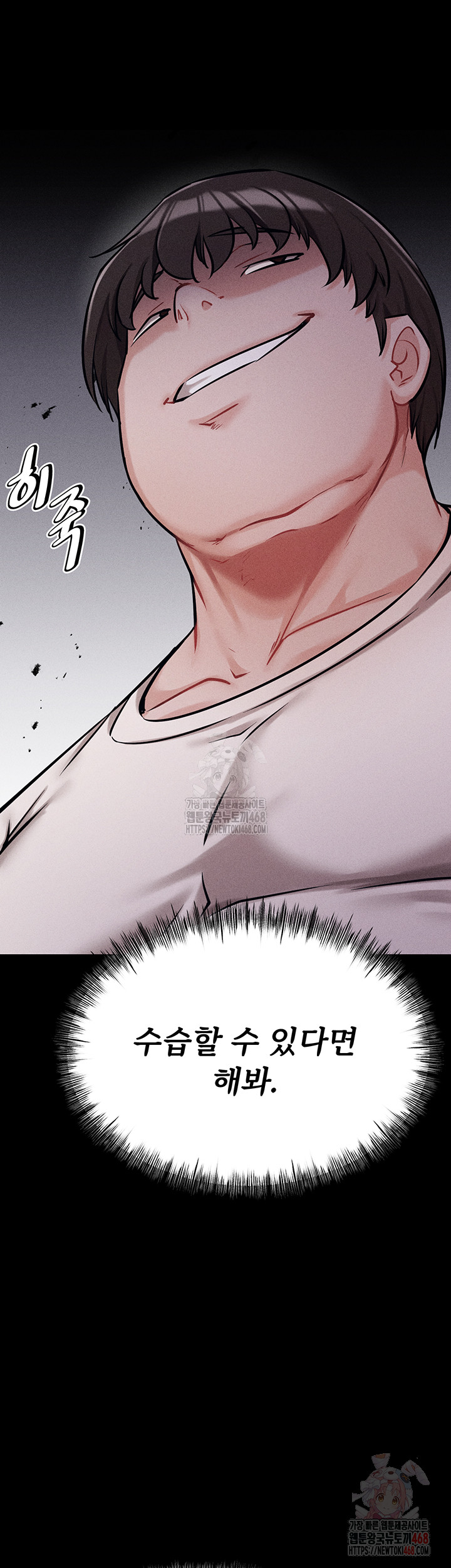 Athletes Village: The Trap Raw - Chapter 31 [photo 60] - MangaPorn