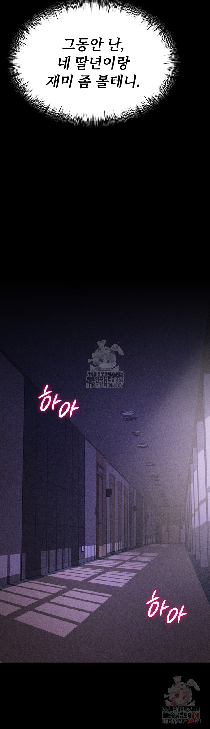 Athletes Village: The Trap Raw - Chapter 31 [photo 61] - MangaPorn