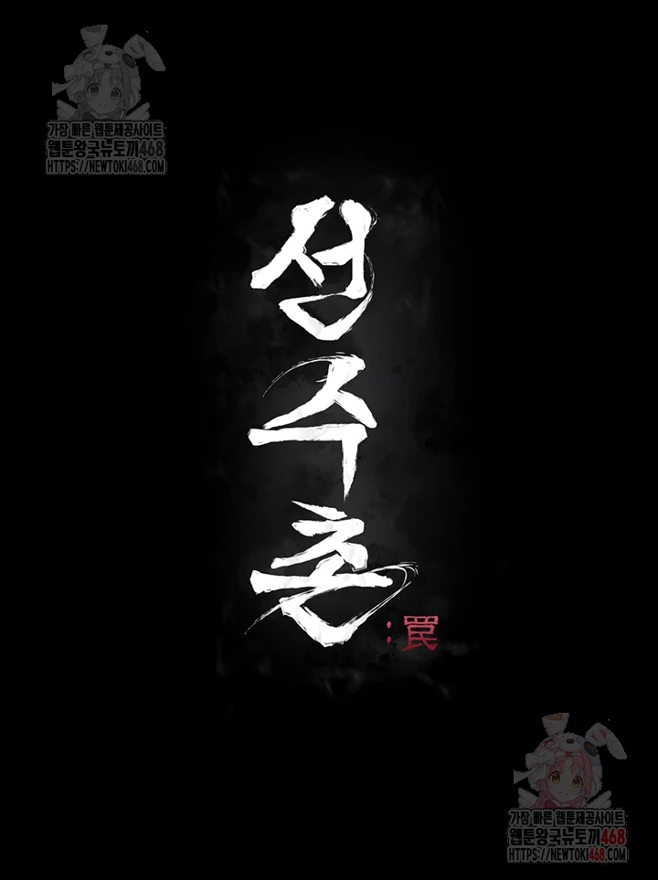 Athletes Village: The Trap Raw - Chapter 31 [photo 9] - MangaPorn