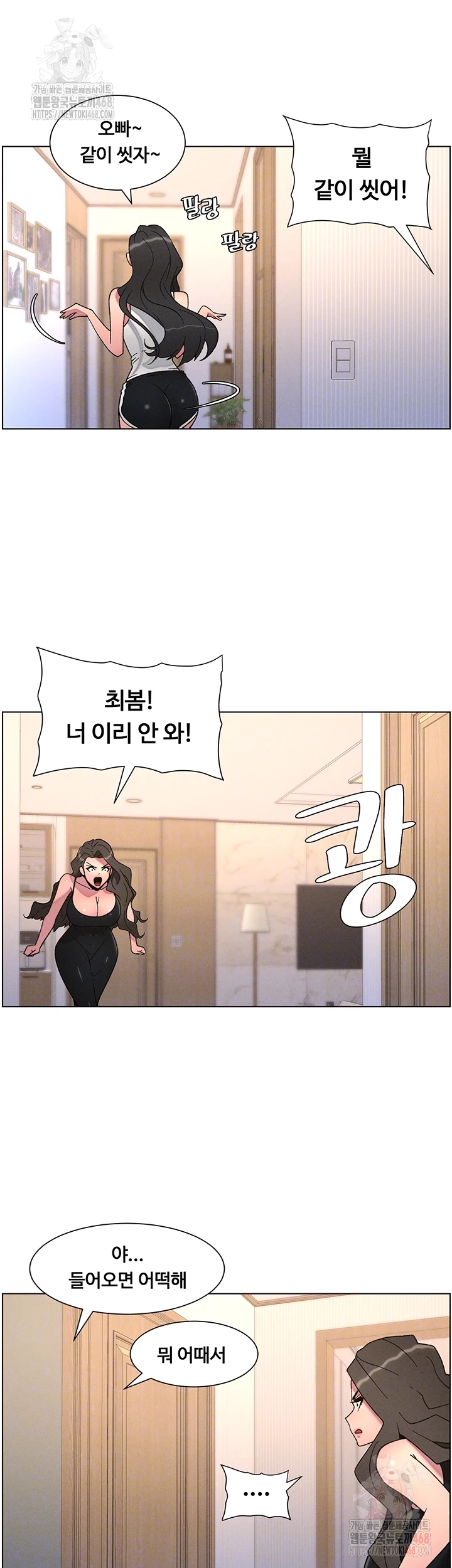 A Secret Lesson With My Younger Sister Raw - Chapter 63 [photo 12] - MangaPorn