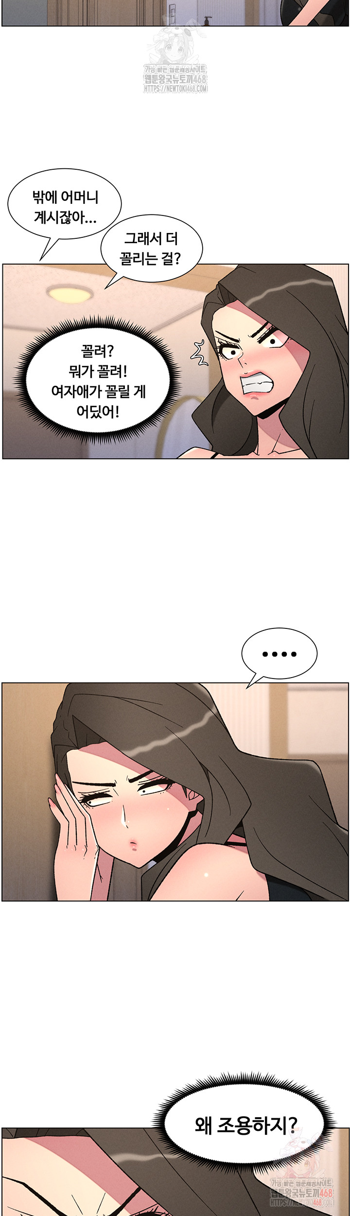 A Secret Lesson With My Younger Sister Raw - Chapter 63 [photo 13] - MangaPorn