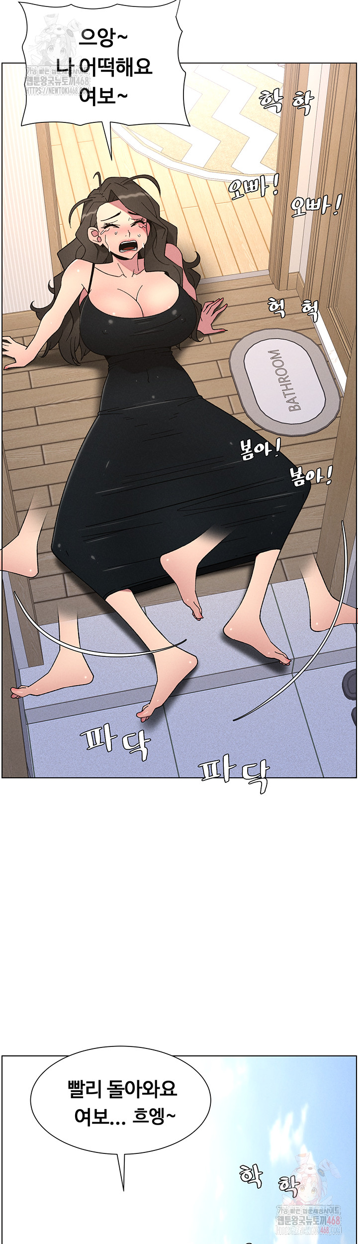 A Secret Lesson With My Younger Sister Raw - Chapter 63 [photo 16] - MangaPorn