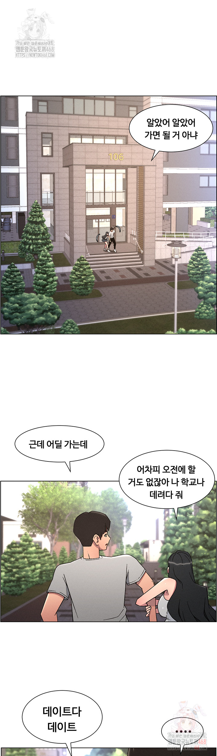 A Secret Lesson With My Younger Sister Raw - Chapter 63 [photo 19] - MangaPorn