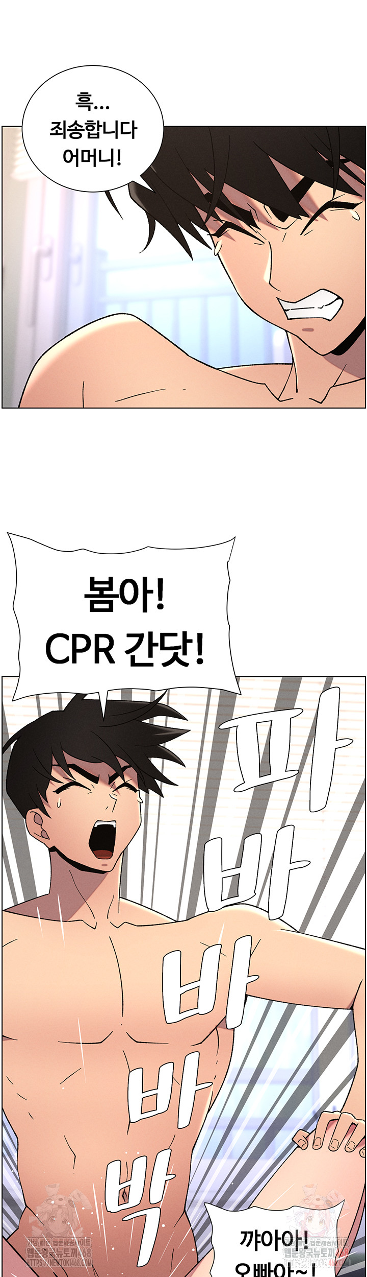 A Secret Lesson With My Younger Sister Raw - Chapter 63 [photo 2] - MangaPorn