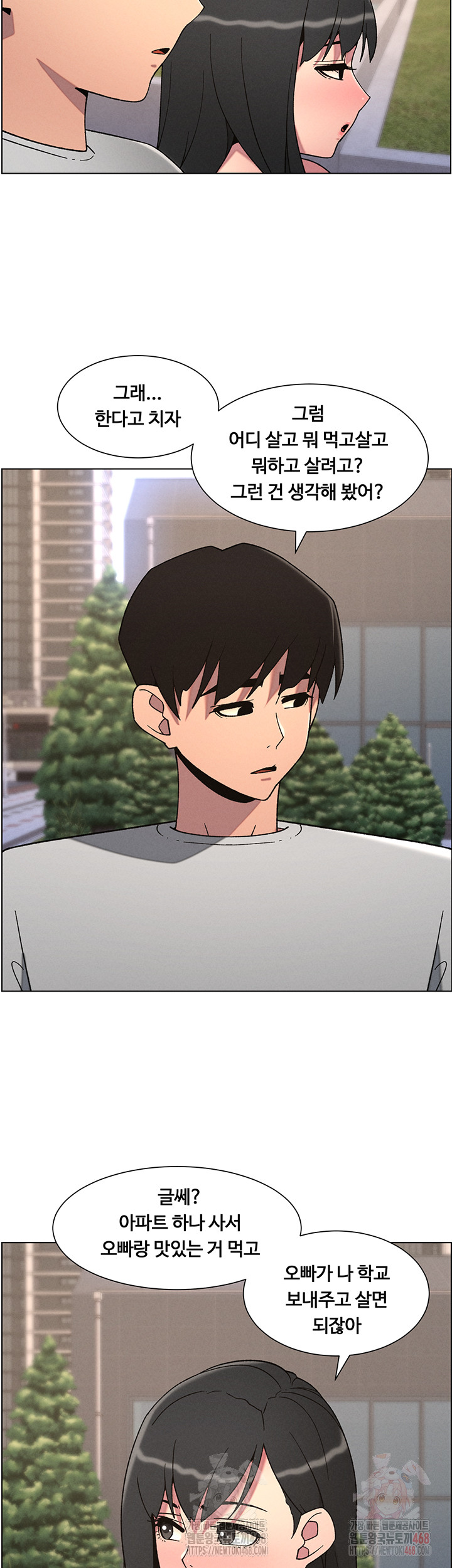 A Secret Lesson With My Younger Sister Raw - Chapter 63 [photo 21] - MangaPorn