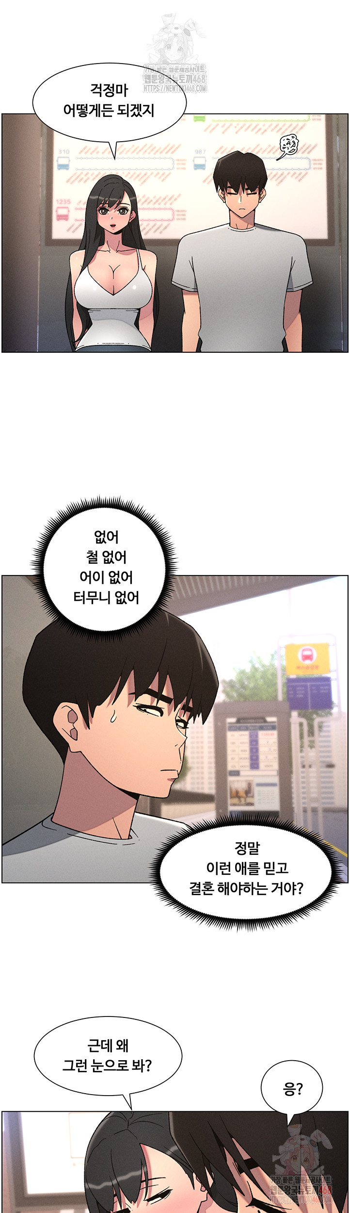 A Secret Lesson With My Younger Sister Raw - Chapter 63 [photo 23] - MangaPorn