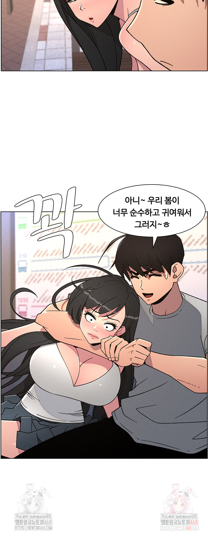 A Secret Lesson With My Younger Sister Raw - Chapter 63 [photo 24] - MangaPorn