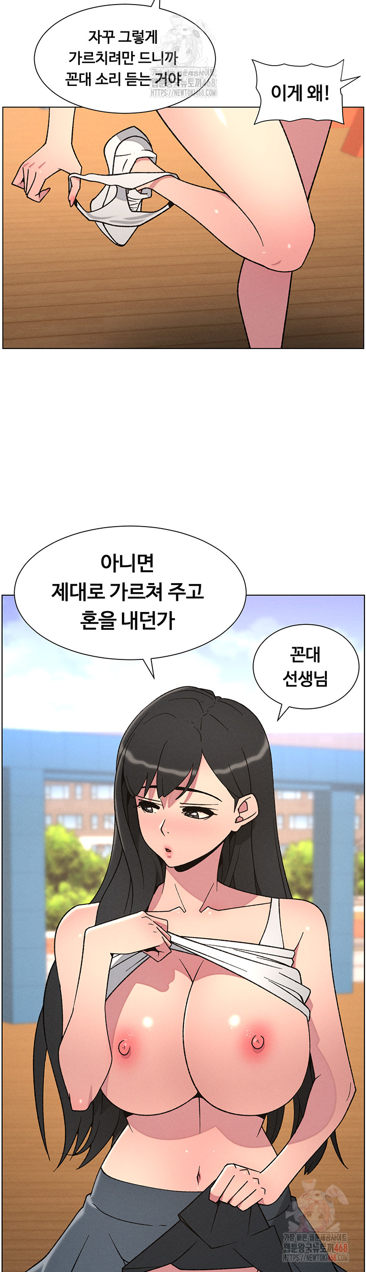 A Secret Lesson With My Younger Sister Raw - Chapter 63 [photo 32] - MangaPorn