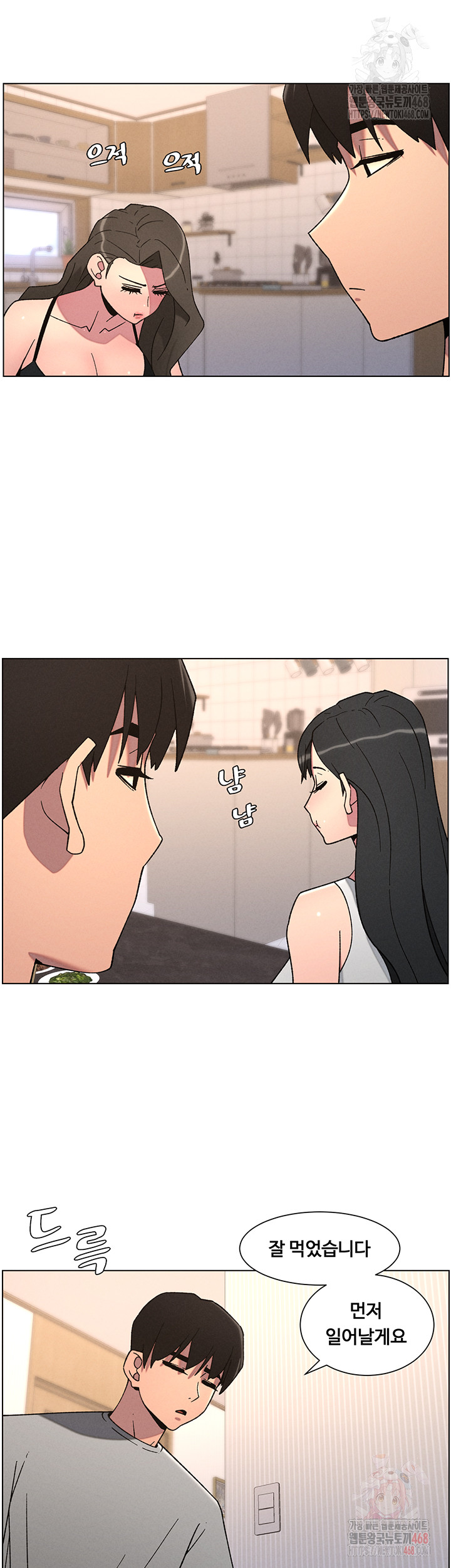 A Secret Lesson With My Younger Sister Raw - Chapter 63 [photo 7] - MangaPorn