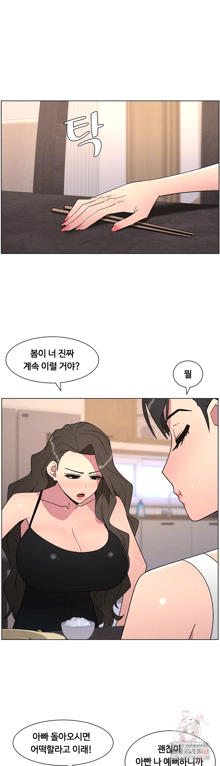 A Secret Lesson With My Younger Sister Raw - Chapter 63 [photo 9] - MangaPorn