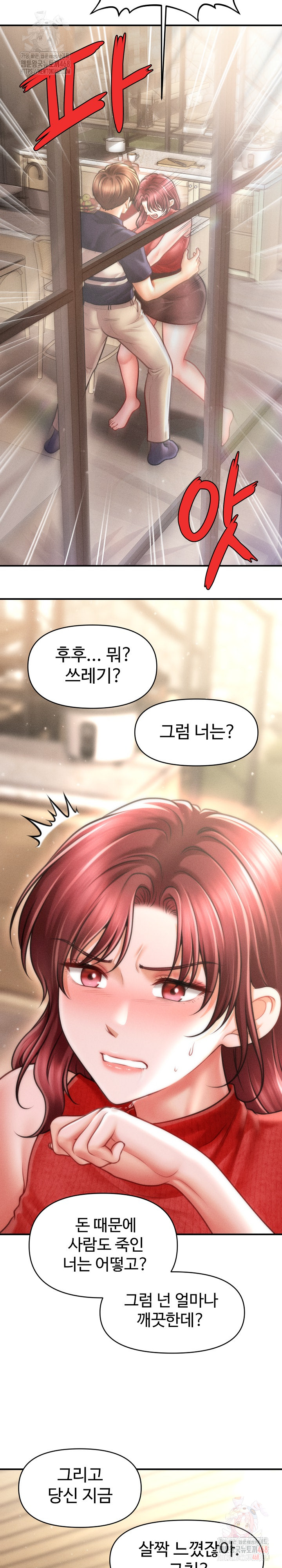 The Chairman’s Secret Son Raw - Chapter 19 [photo 23] - MangaPorn