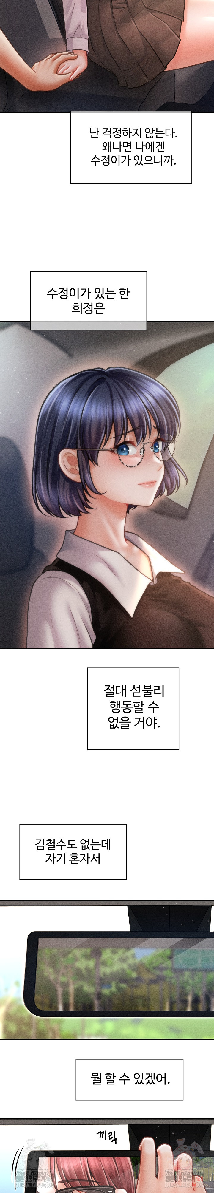 The Chairman’s Secret Son Raw - Chapter 19 [photo 6] - MangaPorn