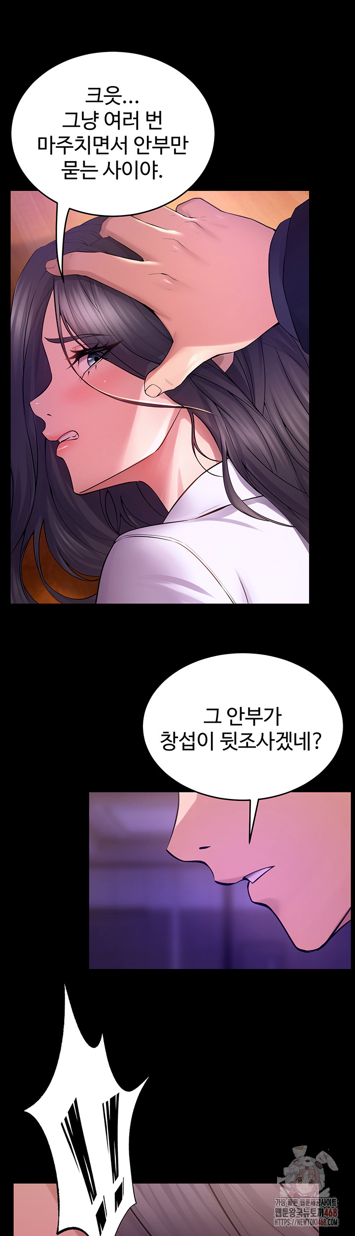 Prison Revenge Raw - Chapter 18 [photo 24] - MangaPorn