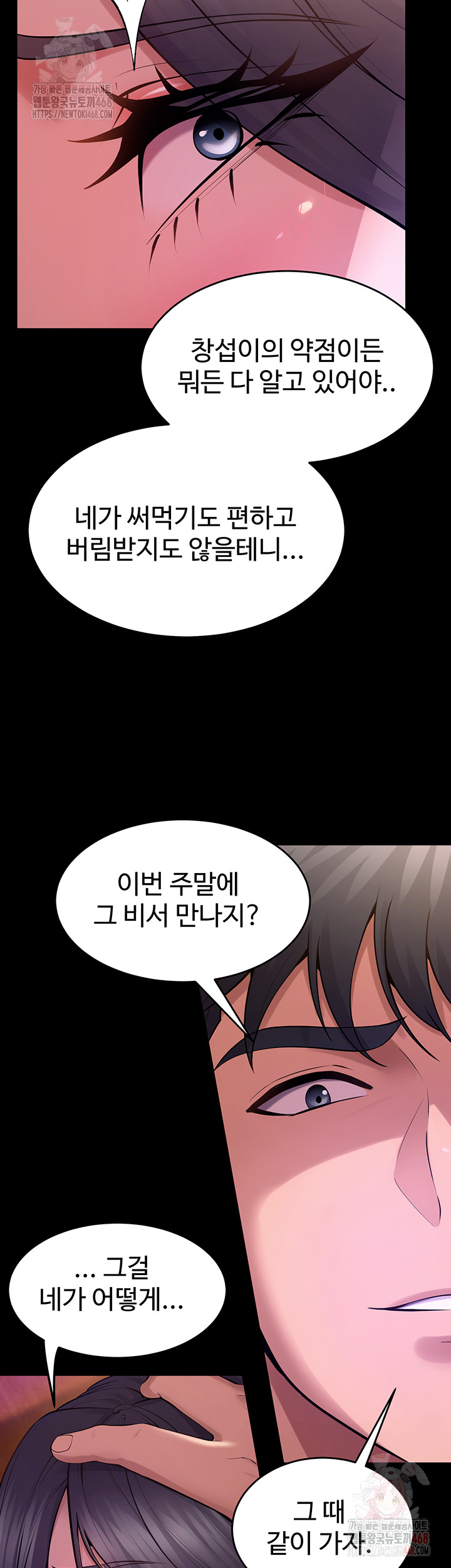 Prison Revenge Raw - Chapter 18 [photo 25] - MangaPorn