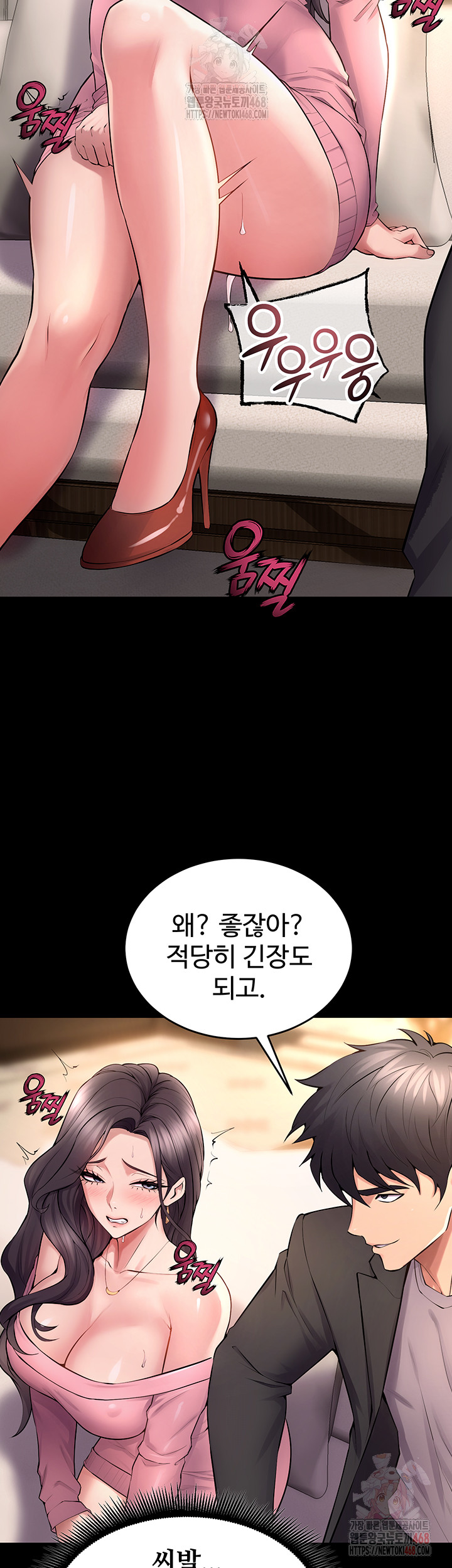 Prison Revenge Raw - Chapter 18 [photo 31] - MangaPorn