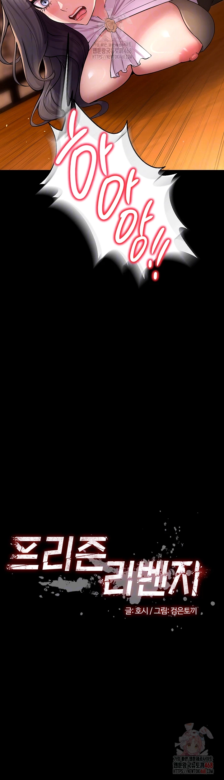 Prison Revenge Raw - Chapter 18 [photo 4] - MangaPorn