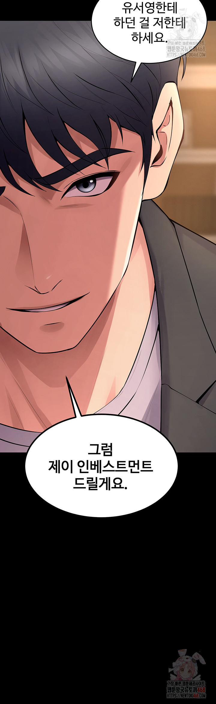 Prison Revenge Raw - Chapter 18 [photo 45] - MangaPorn